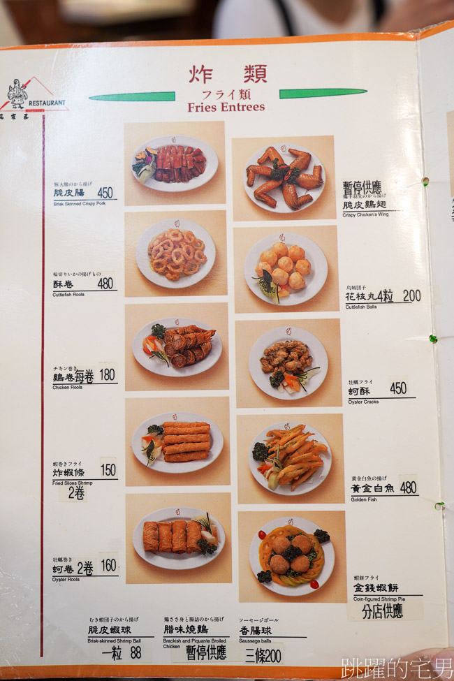 [中山區美食]雞家莊本店-米其林推薦台北台菜餐廳，雞家莊必吃三味雞、雞蛋布丁好吃到想外帶!、香醉排骨、雞捲，雞家莊菜單