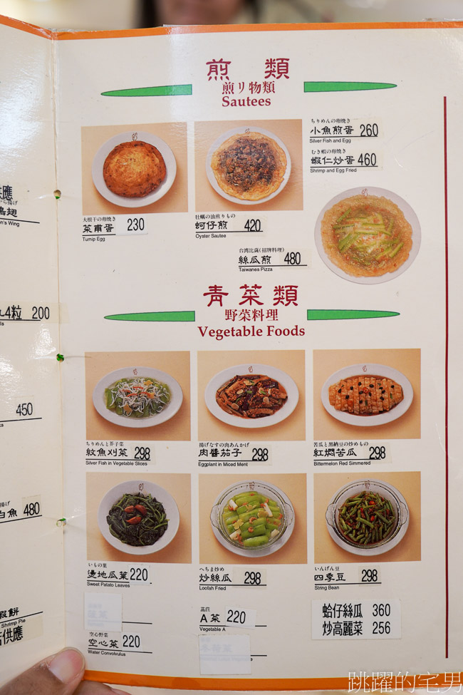 [中山區美食]雞家莊本店-米其林推薦台北台菜餐廳，雞家莊必吃三味雞、雞蛋布丁好吃到想外帶!、香醉排骨、雞捲，雞家莊菜單