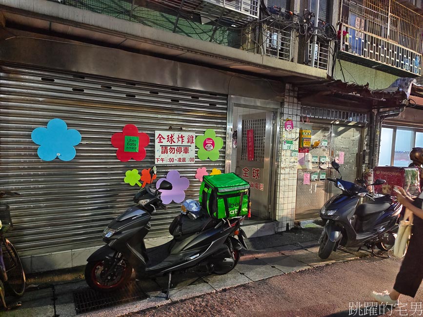 [中山區鹹酥雞]全球炸雞排骨飯-就算沒店面，外賣車還是一直不停來的，據說是六條通酒客、小姐的最愛，開到凌晨4點，中山區宵夜吃起來