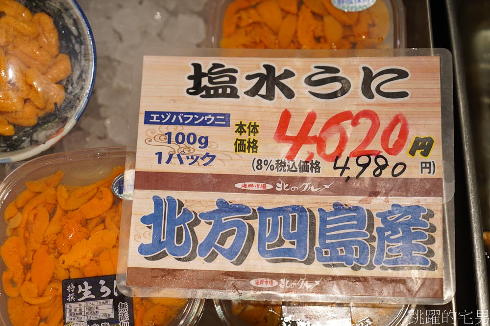 [札幌美食]北の漁場-海鮮食堂北のグルメ亭「免費接送札幌場外市場，多家飯店配合」人生解鎖，札幌早餐吃了3萬日幣， 北的漁場