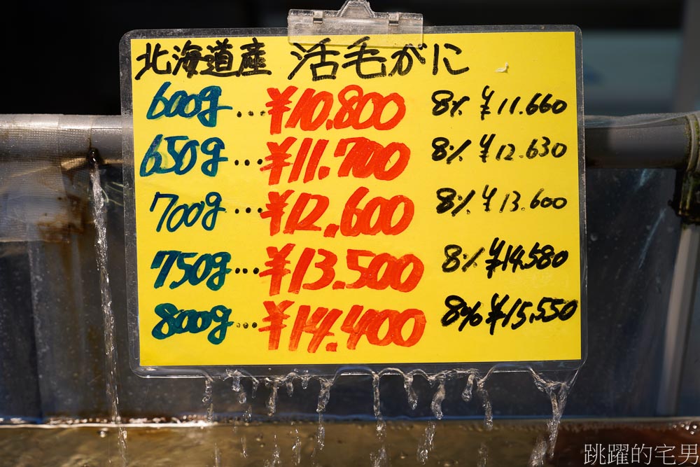 [札幌美食]北の漁場-海鮮食堂北のグルメ亭「免費接送札幌場外市場，多家飯店配合」人生解鎖，札幌早餐吃了3萬日幣， 北的漁場