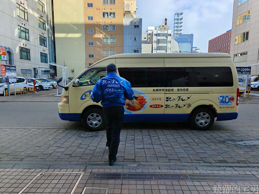 [札幌美食]北の漁場-海鮮食堂北のグルメ亭「免費接送札幌場外市場，多家飯店配合」人生解鎖，札幌早餐吃了3萬日幣， 北的漁場