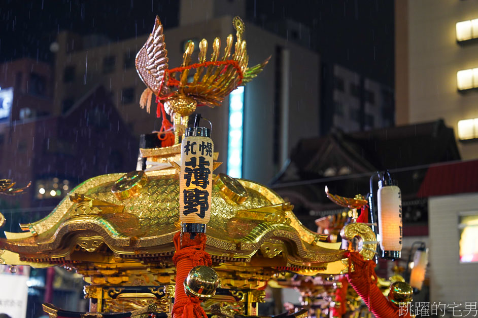 巧遇北海道祭典，狂雨依舊賣力，紀錄生活，札幌中島公園站，札幌祭り，北海道札幌旅遊，薄野北祭會，薄野祭，豐水