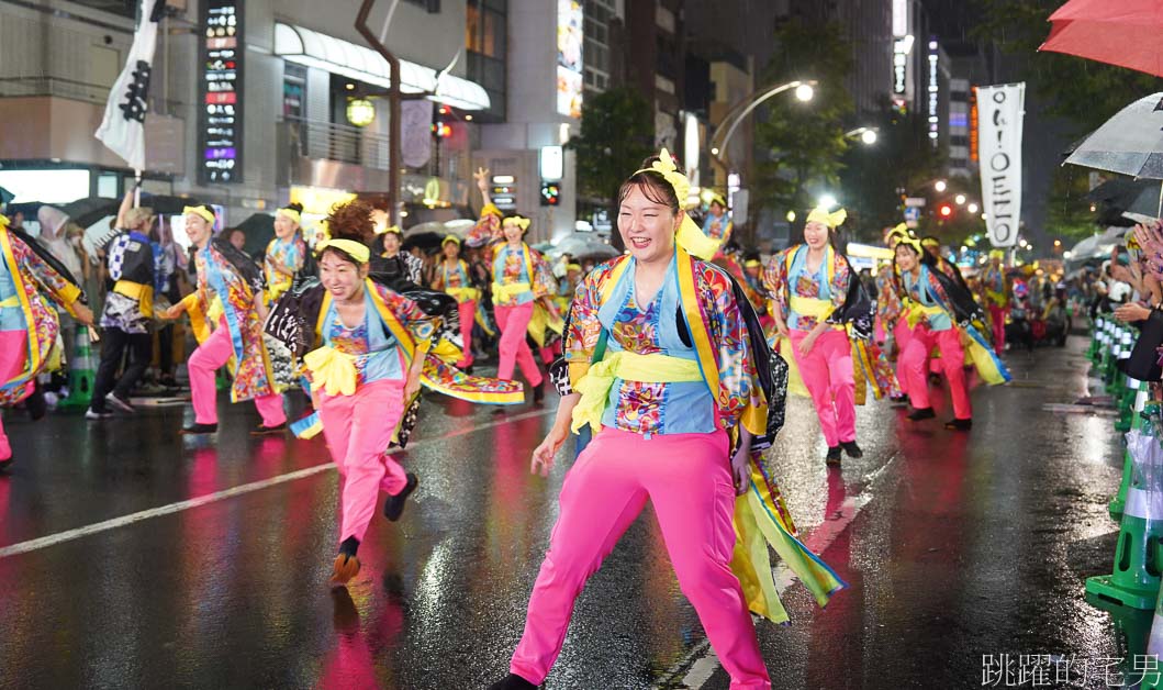 巧遇北海道祭典，狂雨依舊賣力，紀錄生活，札幌中島公園站，札幌祭り，北海道札幌旅遊，薄野北祭會，薄野祭，豐水