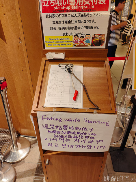北海道札幌美食推薦「迴轉壽司根室花丸STELLAR PLACE店」來自鄂霍次克海的超新鮮食材，絕對是札幌必吃壽司，一定先拿號碼牌