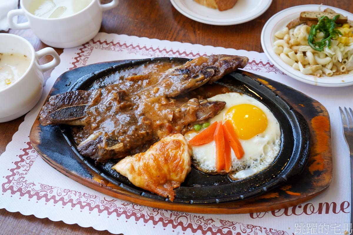 [花蓮美食]歡樂牛排屋-在地人都知道30年花蓮牛排館，老店不只是食物，而很多的共同記憶，花蓮下午有營業餐廳