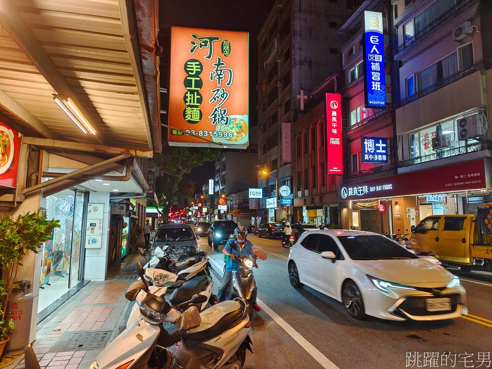 [花蓮美食]河南砂鍋手工扯麵（姐妹店）-牛肉麵100元超實惠，而且這家花蓮麵店有夠扯，直接拉開麵糰來煮麵?!  口感超有嚼勁! 番茄蛋麵必吃