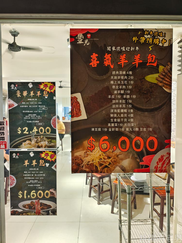 [豐光溫體羊肉爐台北店]這家台北羊肉爐居然有賣整片滷羊臉，簡直驚呆我，但是充滿膠質好好吃，提供溫體牛羊鴛鴦鍋、熱炒，中山區美食