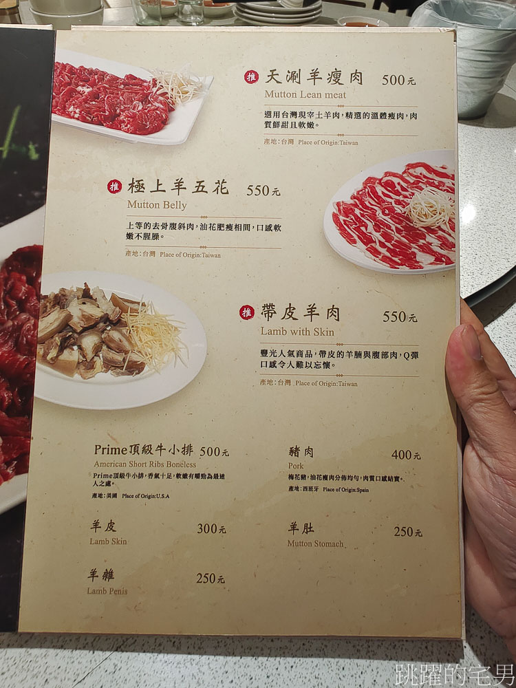 [豐光溫體羊肉爐台北店]這家台北羊肉爐居然有賣整片滷羊臉，簡直驚呆我，但是充滿膠質好好吃，提供溫體牛羊鴛鴦鍋、熱炒，中山區美食