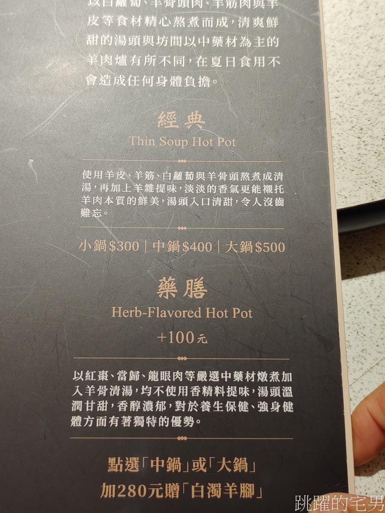 [豐光溫體羊肉爐台北店]這家台北羊肉爐居然有賣整片滷羊臉，簡直驚呆我，但是充滿膠質好好吃，提供溫體牛羊鴛鴦鍋、熱炒，中山區美食