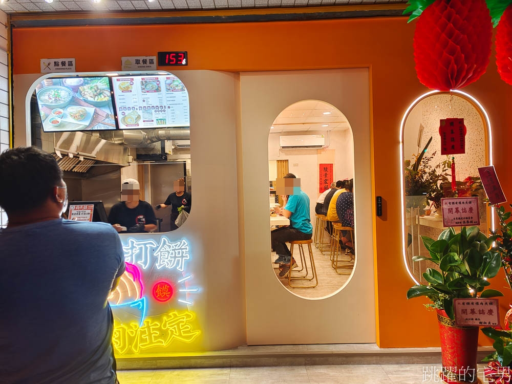 花蓮肉夾饃「有膜有樣肉夾膜花蓮店」經典必吃、黃悶雞肉夾饃等5種口味，打拋豬加店家特製辣椒更夠味
