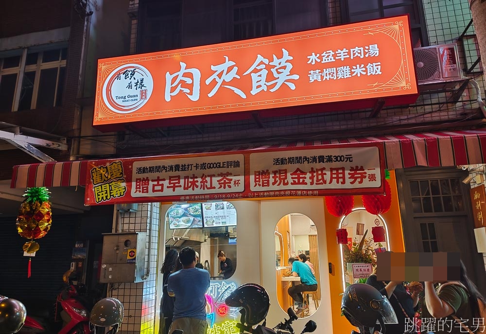 花蓮肉夾饃「有膜有樣肉夾膜花蓮店」經典必吃、黃悶雞肉夾饃等5種口味，打拋豬加店家特製辣椒更夠味
