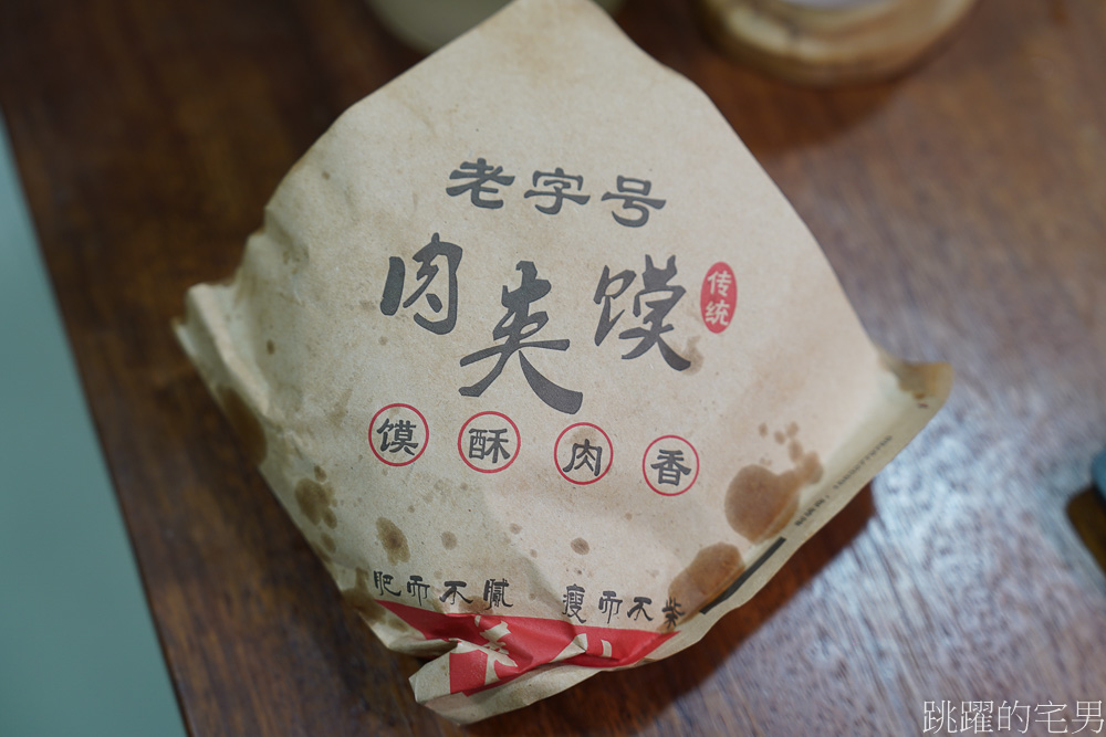 花蓮肉夾饃「有膜有樣肉夾膜花蓮店」經典必吃、黃悶雞肉夾饃等5種口味，打拋豬加店家特製辣椒更夠味