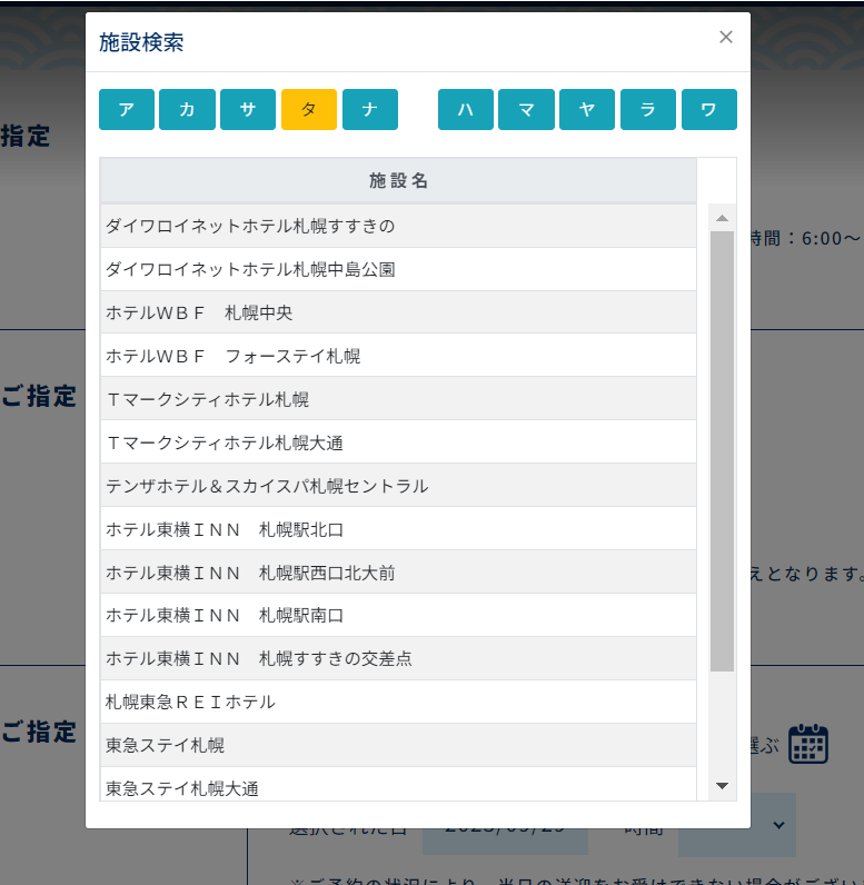 [札幌美食]北の漁場-海鮮食堂北のグルメ亭「免費接送札幌場外市場，多家飯店配合」人生解鎖，札幌早餐吃了3萬日幣， 北的漁場