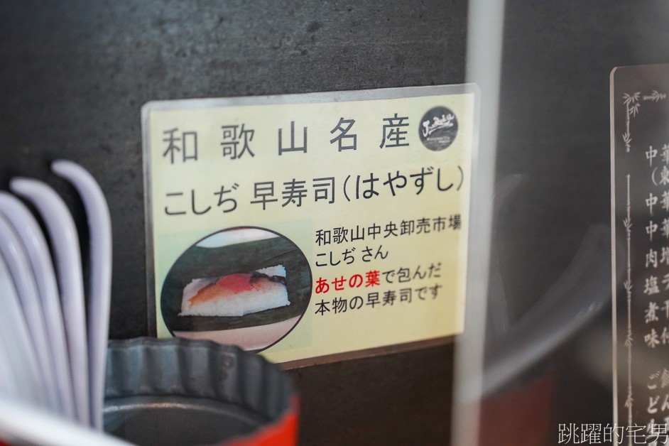大阪難波拉麵推薦「麵屋丈六」全日本拉麵排行全國12、大阪拉麵第1名的醬油拉麵