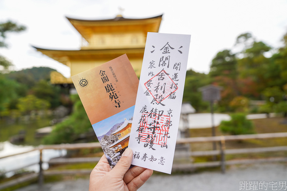 京都一日遊「金閣寺」鹿苑寺與清水寺、伏見稻荷大社，京都三大必去景點