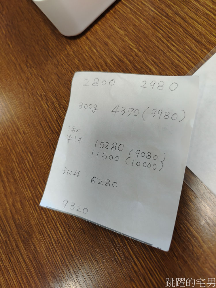 [札幌美食]北の漁場-海鮮食堂北のグルメ亭「免費接送札幌場外市場，多家飯店配合」人生解鎖，札幌早餐吃了3萬日幣， 北的漁場