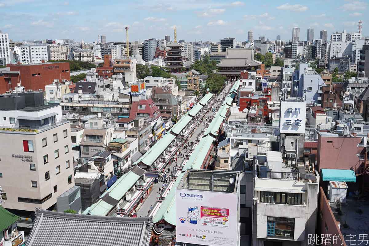 東京必去景點「淺草寺」全世界觀光客都在這，但是沒去過就是沒去過，增長見聞才是旅行的目的，淺草文化觀光中心高處俯瞰金龍山淺草寺全景