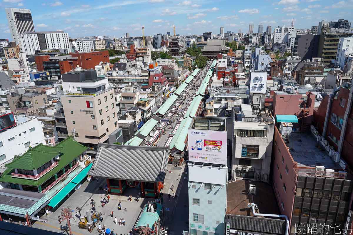 東京必去景點「淺草寺」全世界觀光客都在這，但是沒去過就是沒去過，增長見聞才是旅行的目的，淺草文化觀光中心高處俯瞰金龍山淺草寺全景