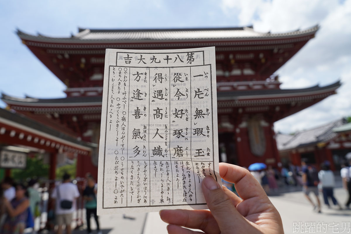 東京必去景點「淺草寺」全世界觀光客都在這，但是沒去過就是沒去過，增長見聞才是旅行的目的，淺草文化觀光中心高處俯瞰金龍山淺草寺全景