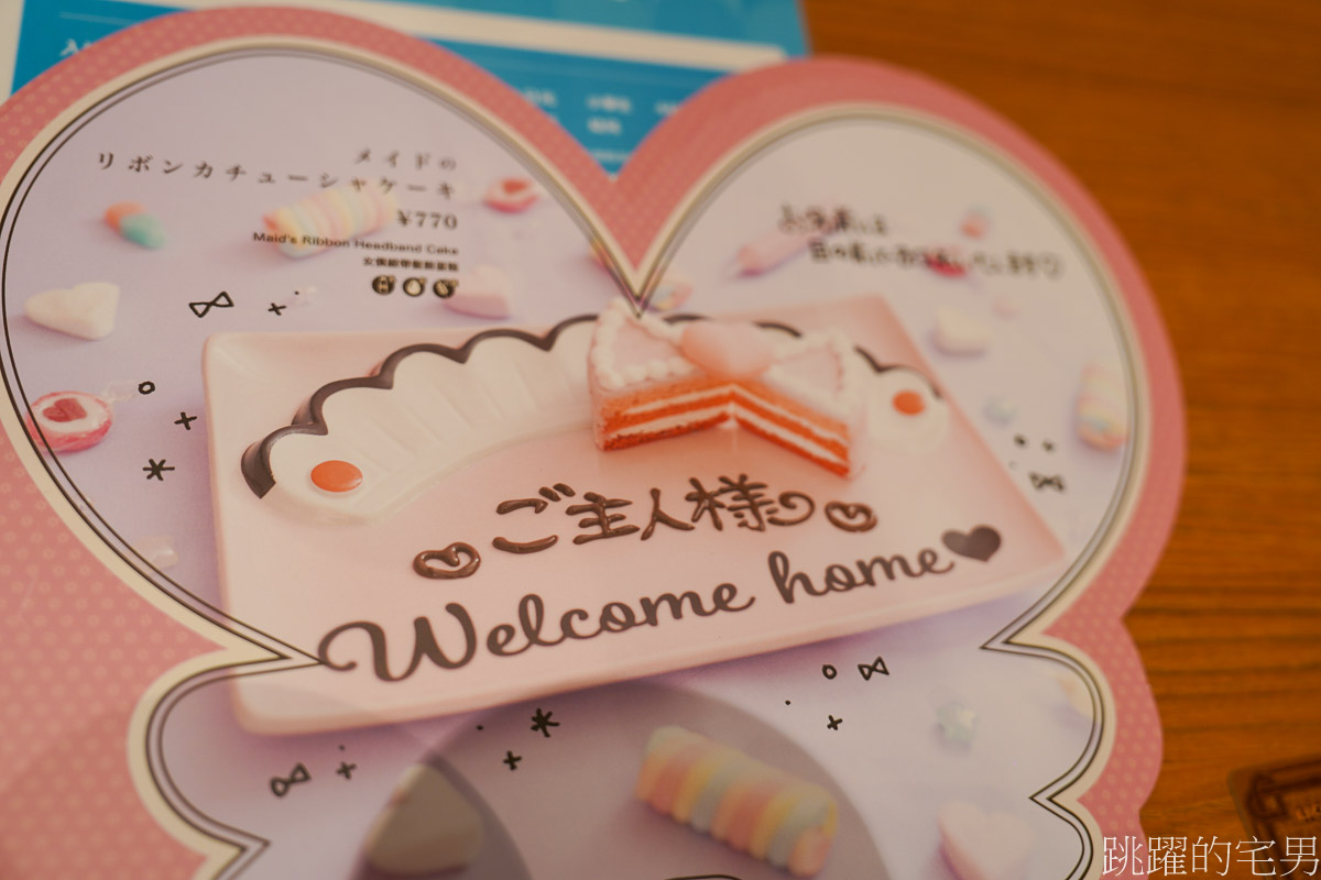 開業近20年，擁有5層樓女僕咖啡廳「at-home cafe 秋葉原本店」東京女僕咖啡廳初體驗，會說英文比較好，メイドカフェ at-home cafe