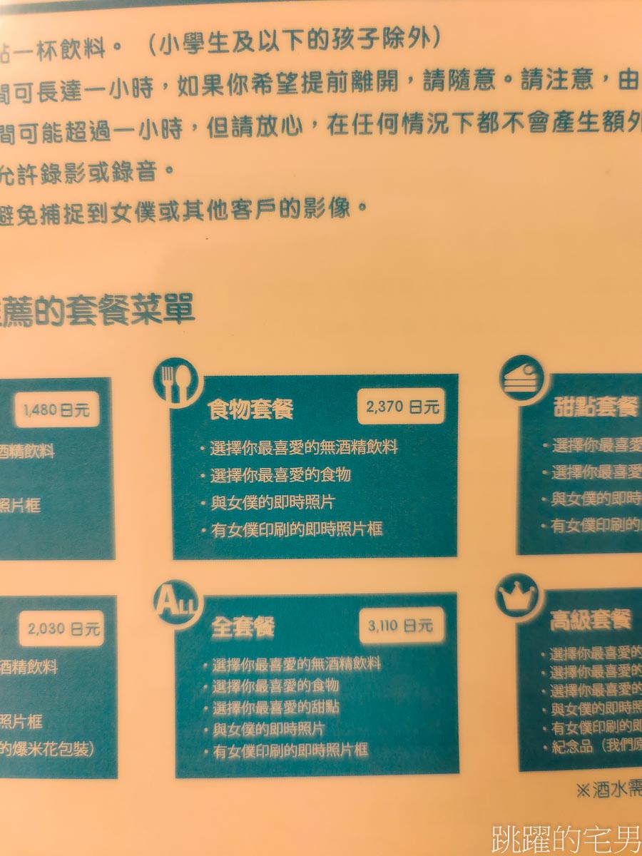 開業近20年，擁有5層樓女僕咖啡廳「at-home cafe 秋葉原本店」東京女僕咖啡廳初體驗，會說英文比較好，メイドカフェ at-home cafe