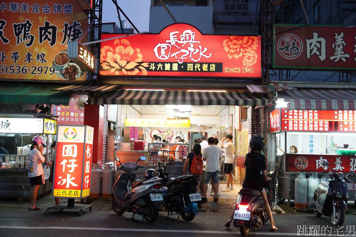 [雲林美食推薦]長興圓仔冰(長興冰店)-民國30年就有的斗六冰店，必吃燒麻糬、圓仔冰，口感軟糯太好吃啦，斗六美食推薦