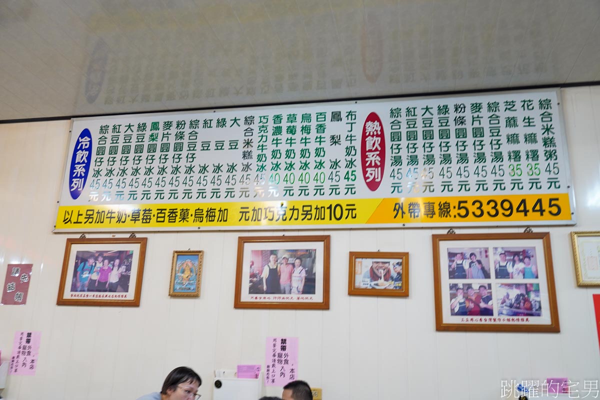 [雲林美食推薦]長興圓仔冰(長興冰店)-民國30年就有的斗六冰店，必吃燒麻糬、圓仔冰，口感軟糯太好吃啦，斗六美食推薦
