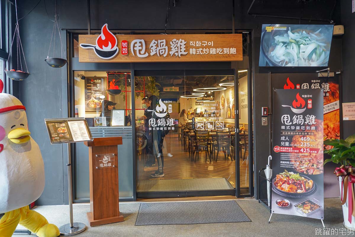 [台北吃到飽]甩鍋雞볶찜韓式炒雞吃到飽西門店-韓國吃到飽品牌進駐西門町，無限加肉七種韓式炒鍋吃到飽，韓式炸雞、披薩、多種火鍋料都可以吃爆