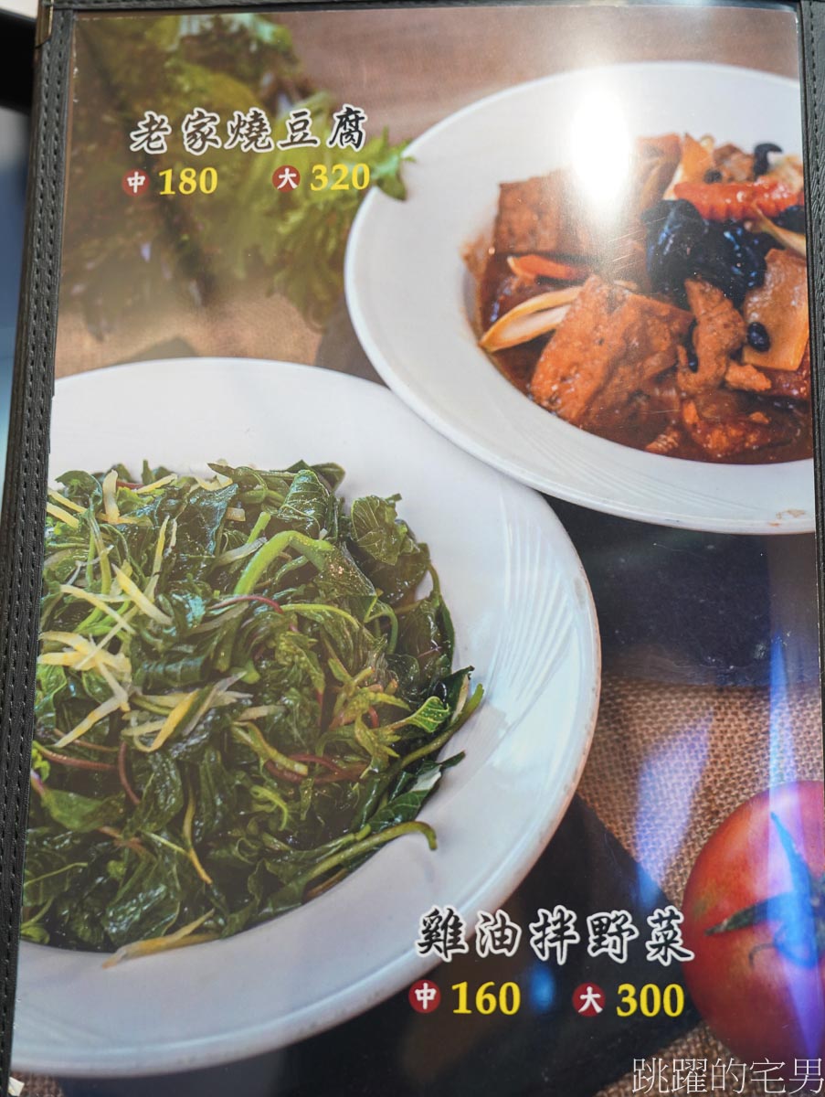 [吉安美食]老家後山菜花蓮太昌店-合菜4000元起，價格實惠份量夠，3個包廂打通可坐50人，尾牙、春酒都適合，花蓮有包廂餐廳