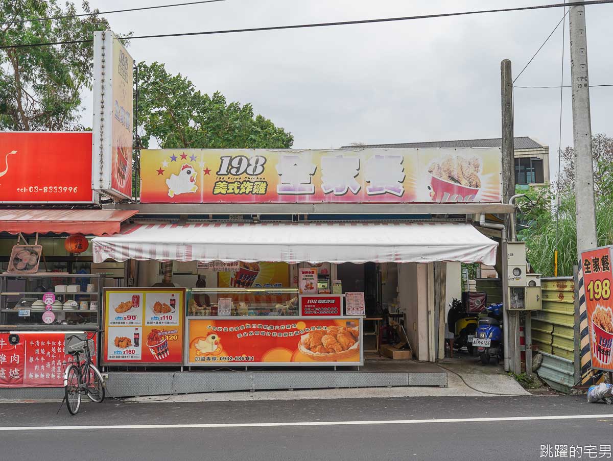 [吉安美食]198美式炸雞花蓮店-花蓮炸雞只用溫體雞，現點現炸鮮嫩多汁超夠味，自製雞皮必點!