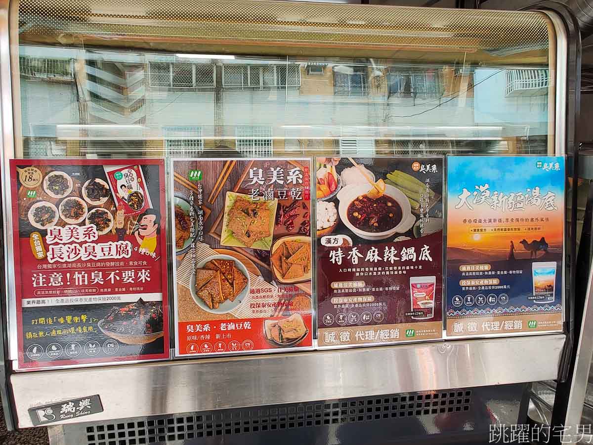[花蓮美食]臭美系長沙臭豆腐花蓮莊敬店-臭豆腐居然是黑色?!  你敢吃嗎?  花蓮素食