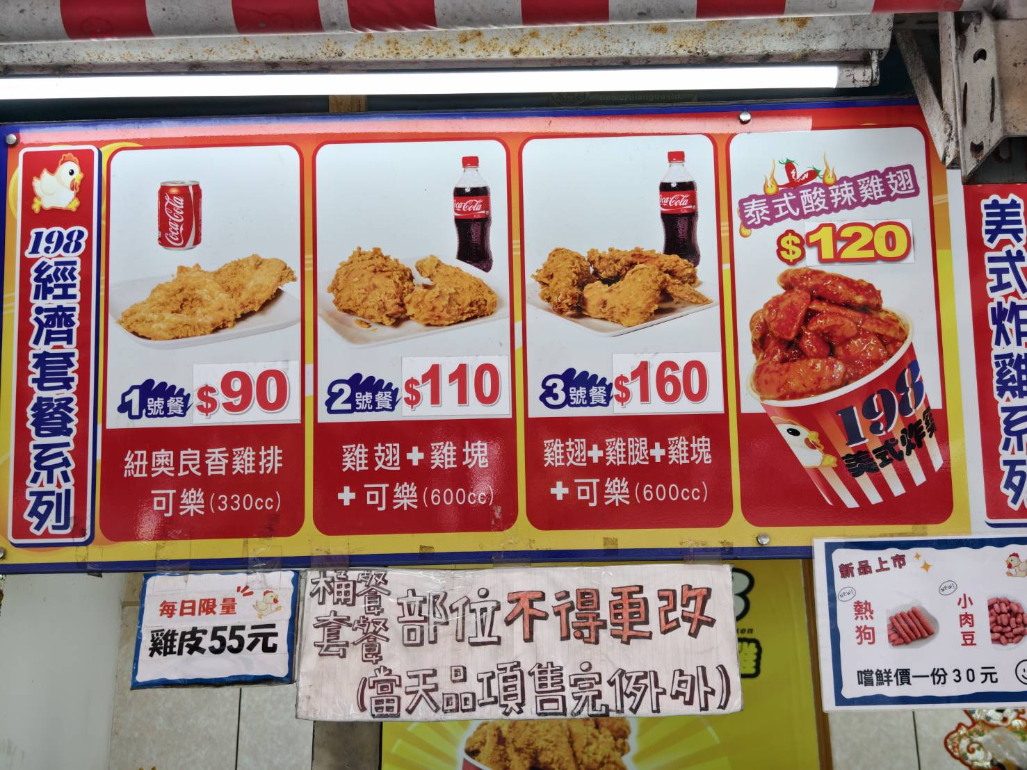 [吉安美食]198美式炸雞花蓮店-花蓮炸雞只用溫體雞，現點現炸鮮嫩多汁超夠味，自製雞皮必點!