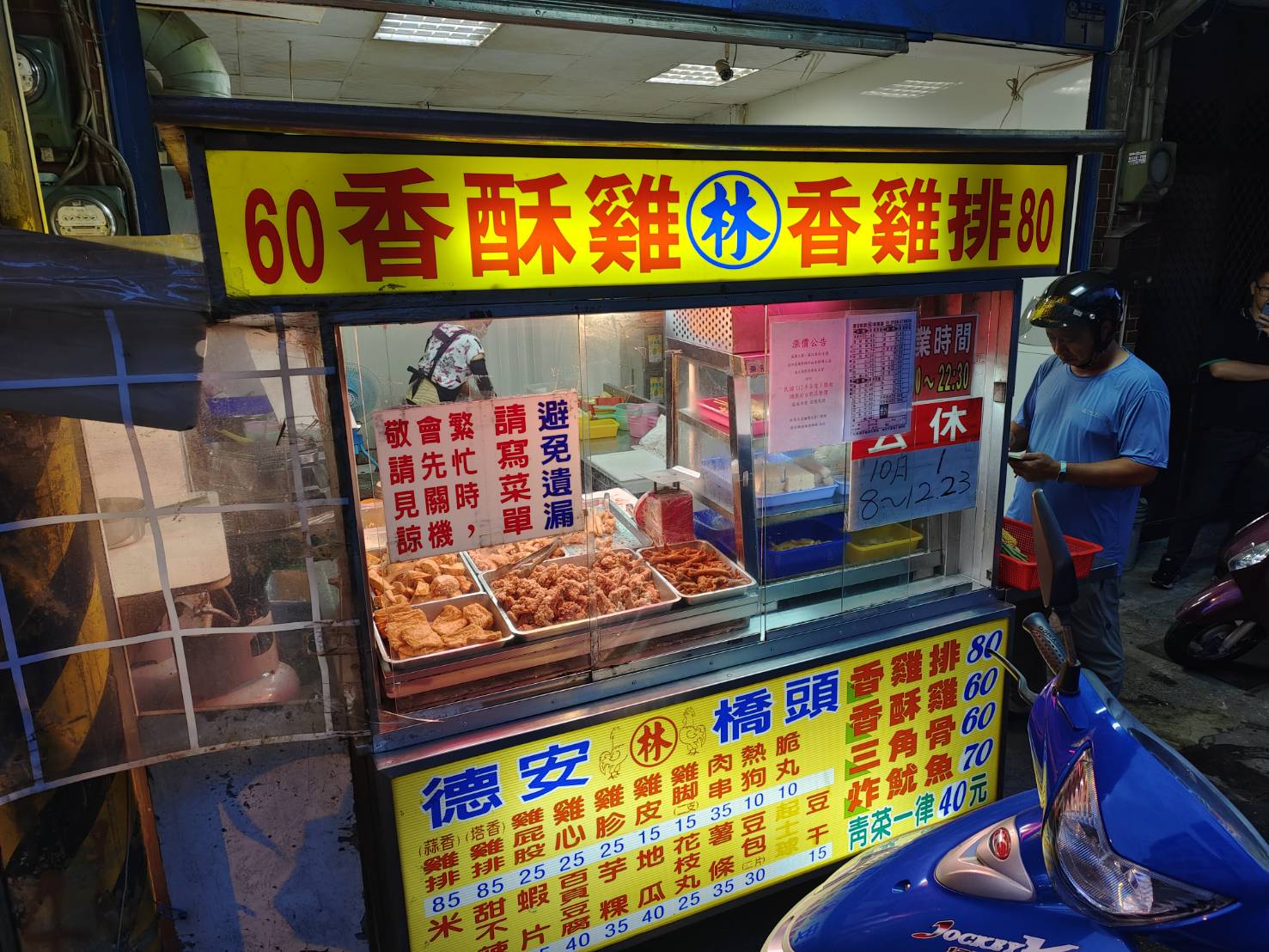 [花蓮鹹酥雞推薦]德安橋頭林家香酥雞-這家生意爆幹好! 買個鹹酥雞等一小時基本而已，超好吃的炸魷魚不可錯過