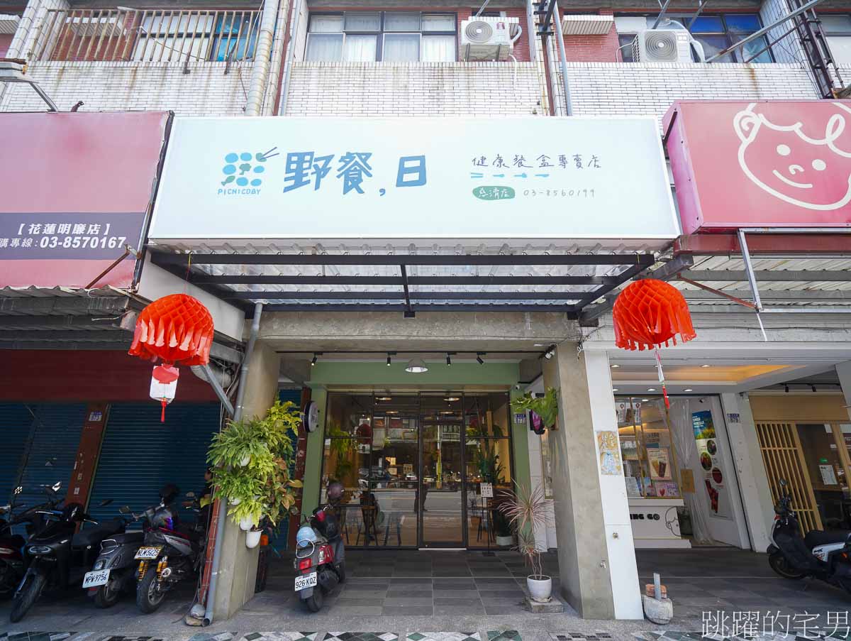 [花蓮便當]野餐日花蓮慈濟店-大推花蓮低卡便當，厚切松阪豬好吃又夠味，蒜香雞胸濕嫩不乾柴，自備餐盒還能減5元，花蓮健康餐盒489大卡起，提供外送線上訂餐(菜單)