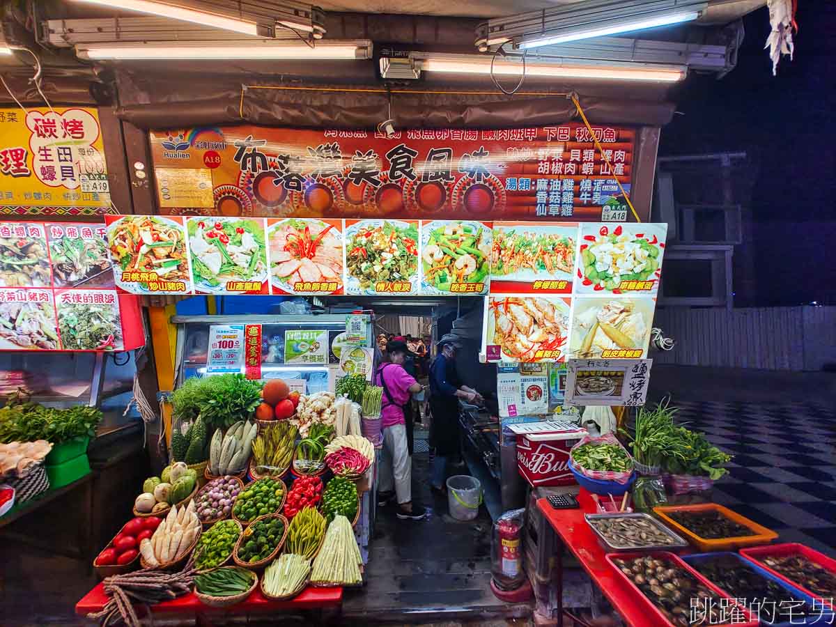 東大門夜市必吃美食「布洛灣美食風味」你沒看過的花蓮原住民野菜熱炒在這啦!