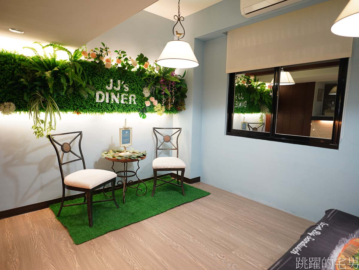 [花蓮美食]JJ‘s DINER美式餐廳-這家花蓮美式餐廳空間質感舒服，燉飯、義大利麵、通心粉、餐點多樣，漢堡必點