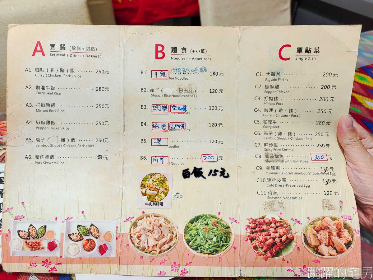 [花蓮美食]梁庭滇緬饗食-已經吃3次的椒麻雞套餐，味道實在配菜豐富，還有2-10人合菜