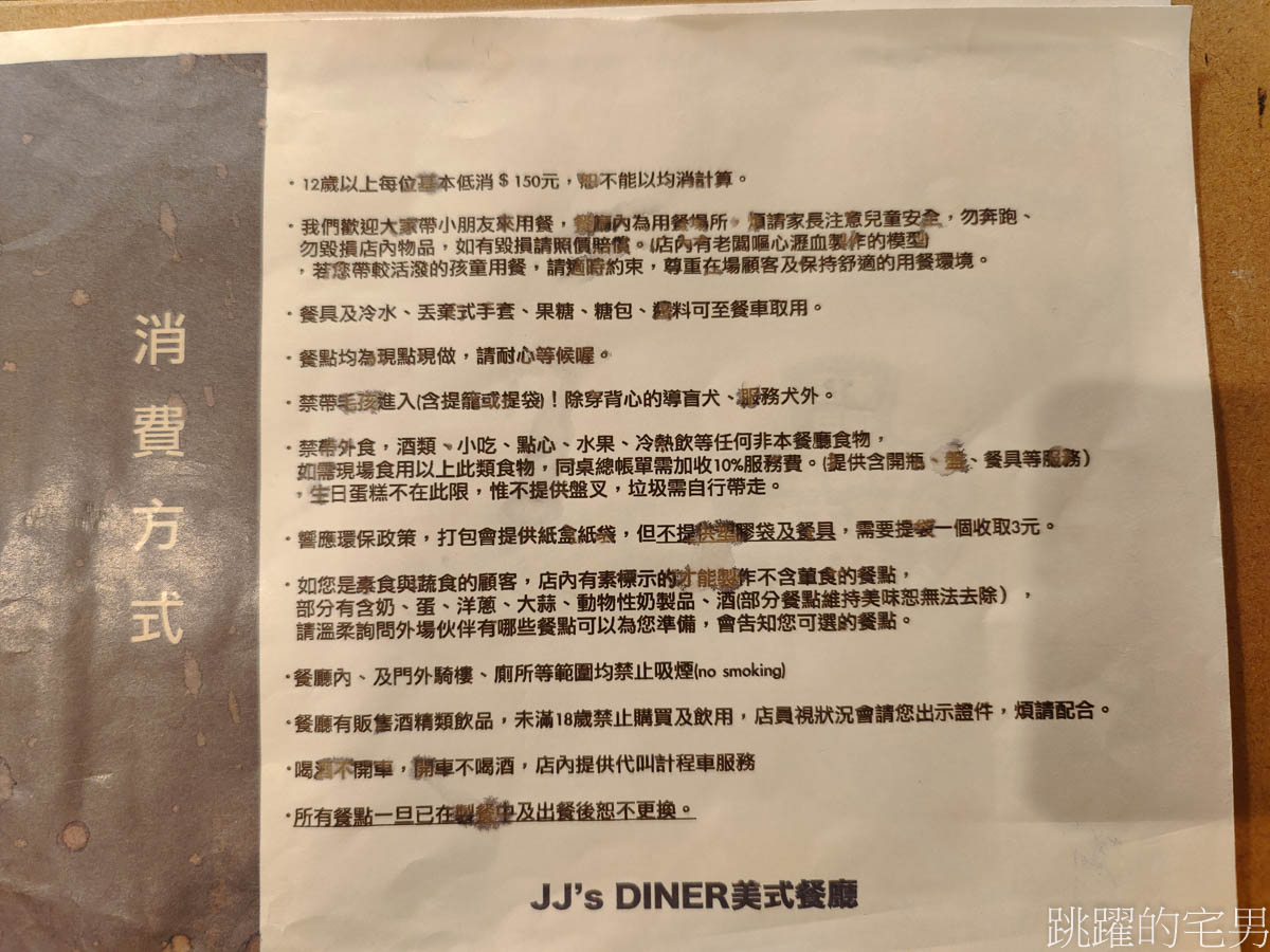 [花蓮美食]JJ‘s DINER美式餐廳-這家花蓮美式餐廳空間質感舒服，燉飯、義大利麵、通心粉、餐點多樣，漢堡必點