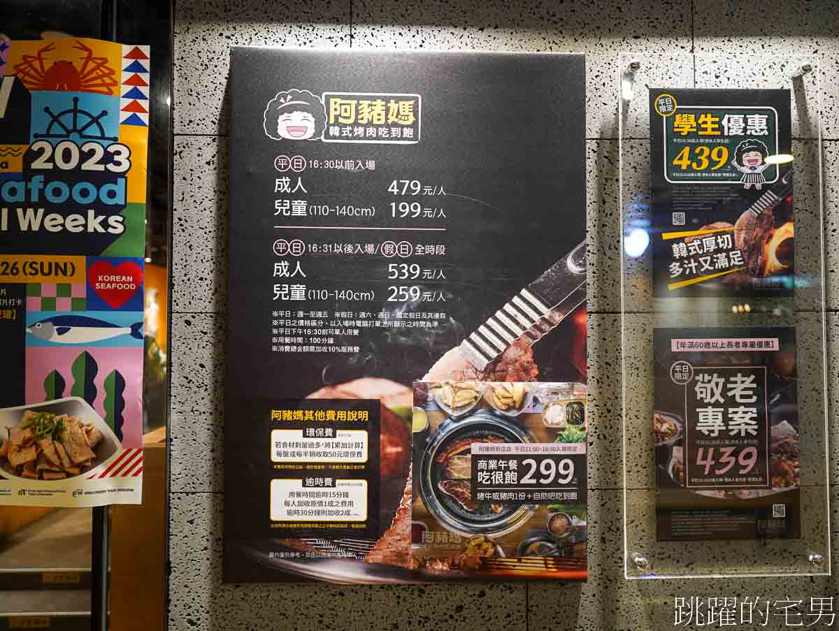 [捷運新店站美食]阿豬媽韓式烤肉吃到飽新店店-豬五花肉質好，配上好吃韓國泡菜真對味，還有長者優惠跟學生優惠，新店美食