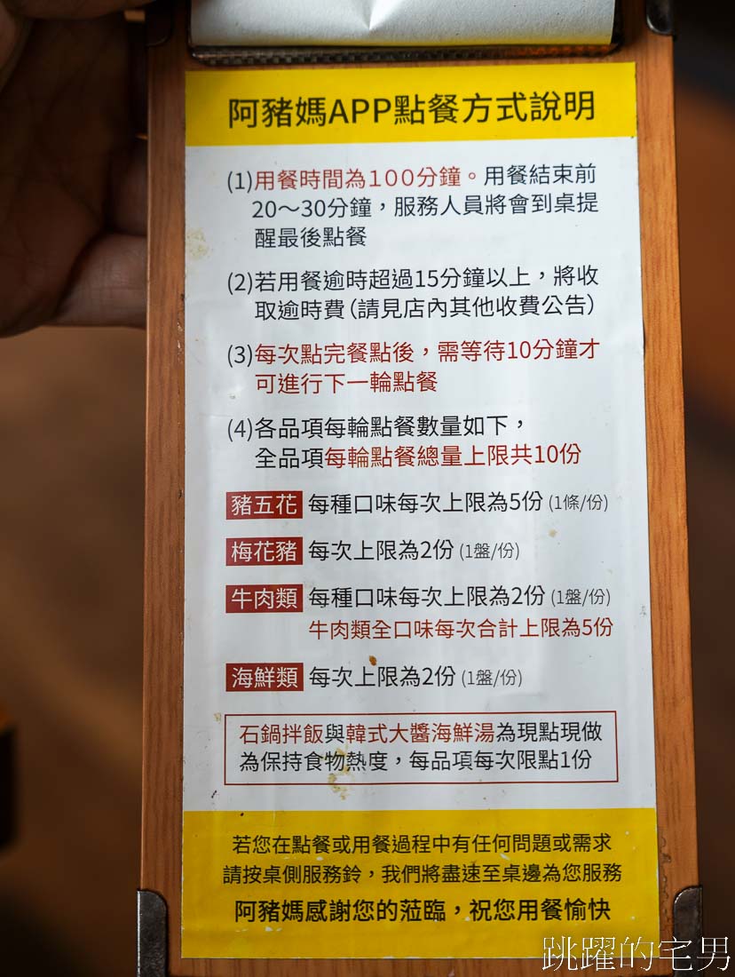 [捷運新店站美食]阿豬媽韓式烤肉吃到飽新店店-豬五花肉質好，配上好吃韓國泡菜真對味，還有長者優惠跟學生優惠，新店美食