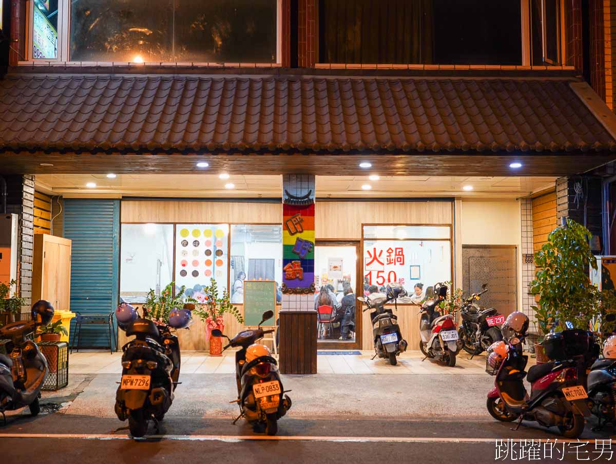 花蓮火鍋「呼呼鍋太昌店」大推這間花蓮平價火鍋，便宜份量多又好吃!  藥膳、南瓜鍋必點，飲料、冰淇淋、滷肉飯吃到飽