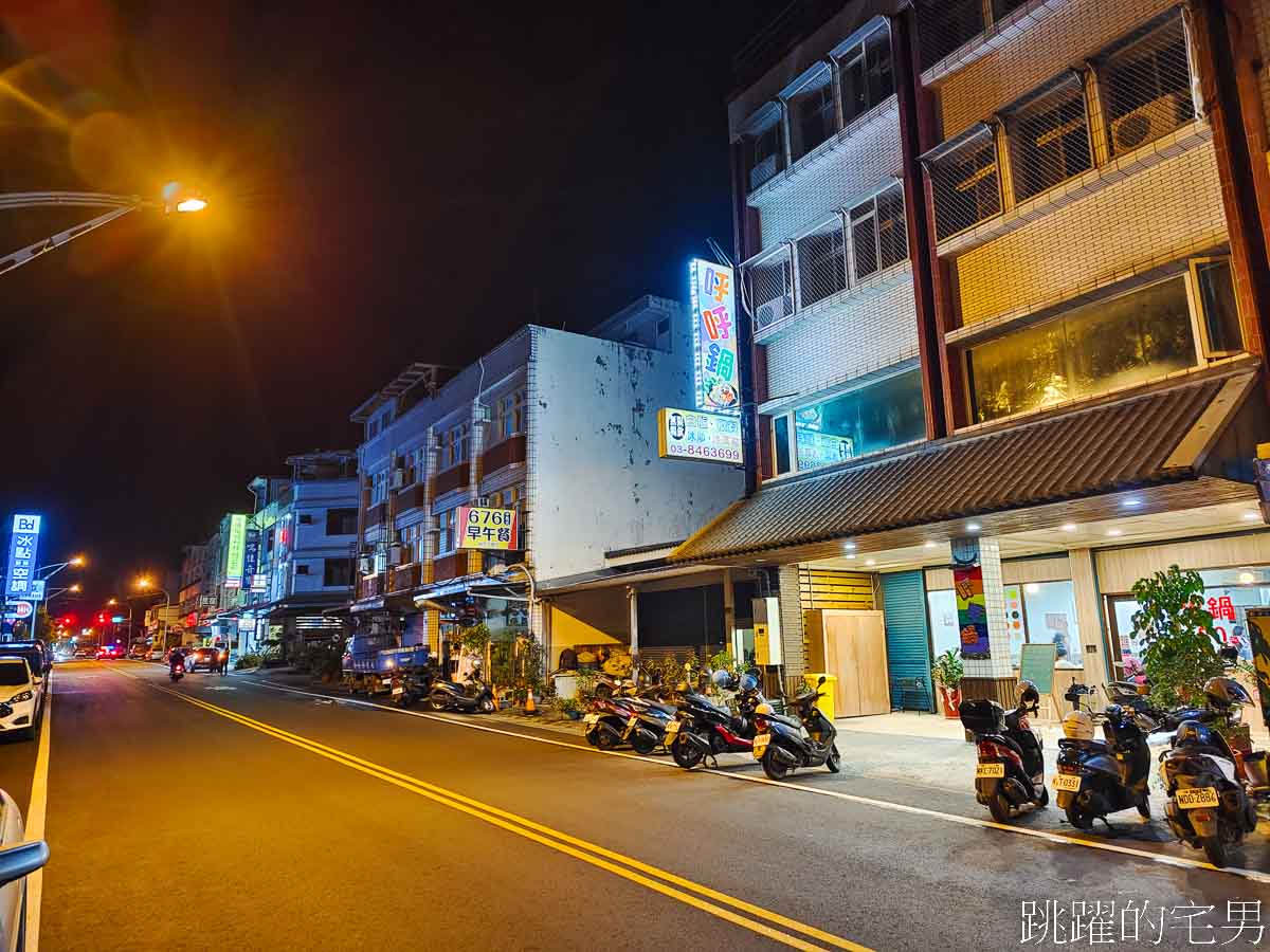 花蓮火鍋「呼呼鍋太昌店」大推這間花蓮平價火鍋，便宜份量多又好吃!  藥膳、南瓜鍋必點，飲料、冰淇淋、滷肉飯吃到飽