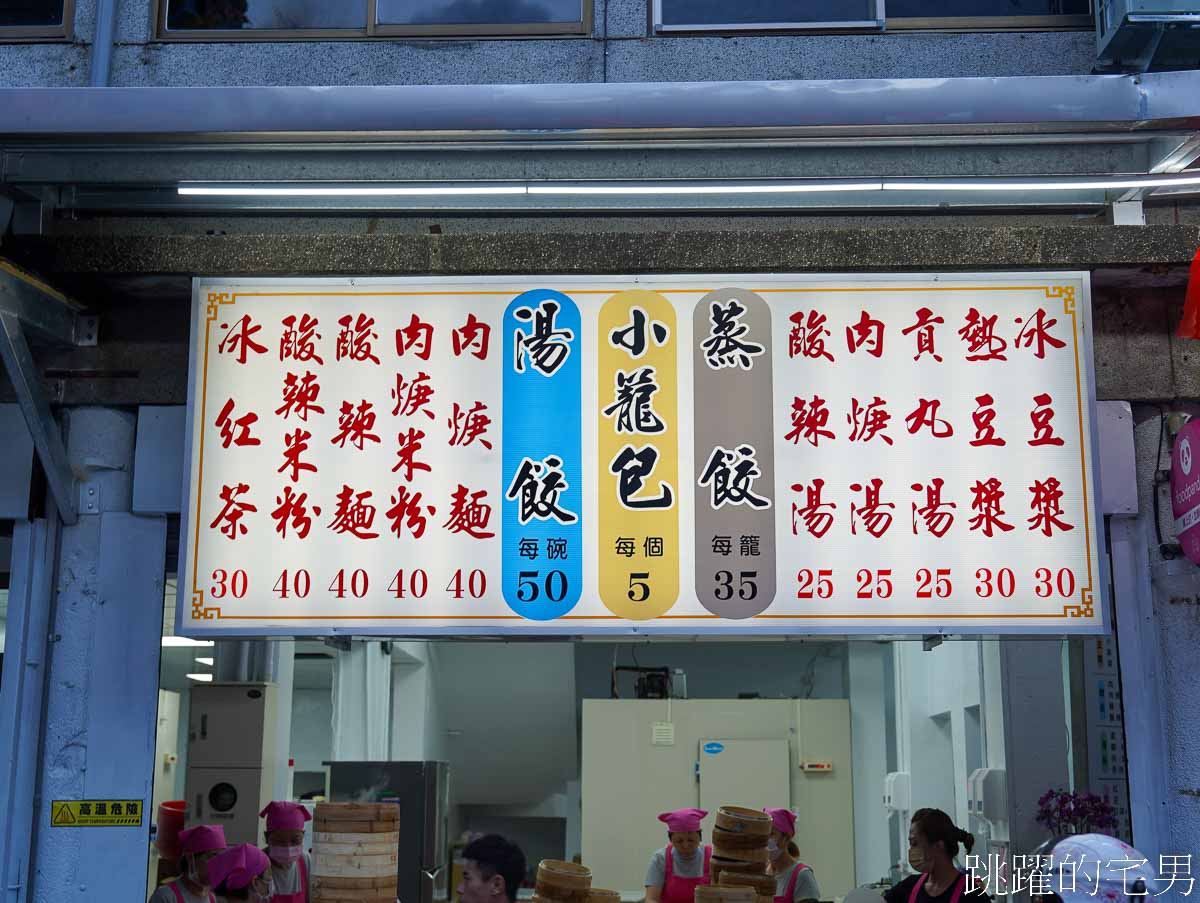 [花蓮美食]2023公正包子搬家，包子價錢沒漲價，提供公正包子新地址、最新營業時間、菜單、電話