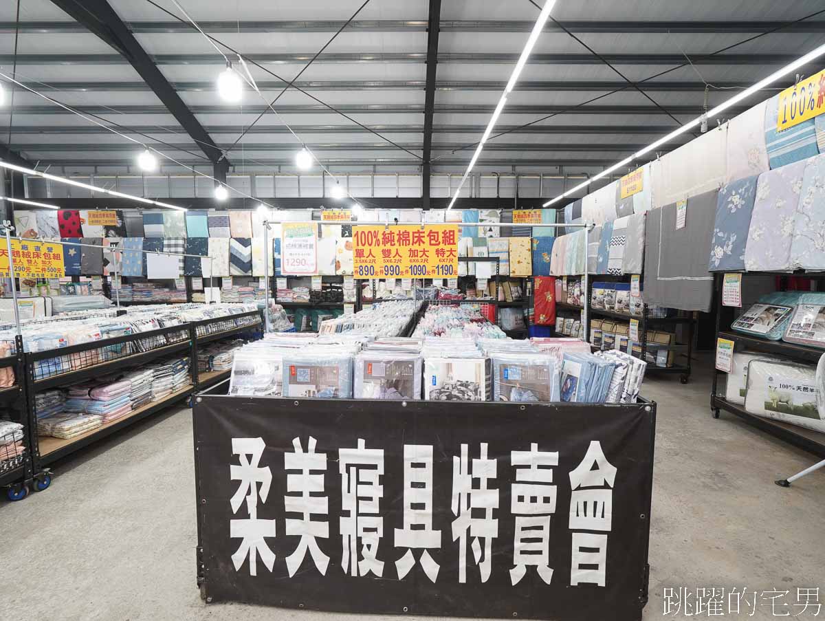 花蓮寢具「柔美寢具特賣會」天冷買厚棉被最好時機，健康枕150元、天鵝絨床包組一件290元，2件500元!，天鵝絨四季兩用被一件590，二件1100元、兒童寢具，日本毛毯790元起