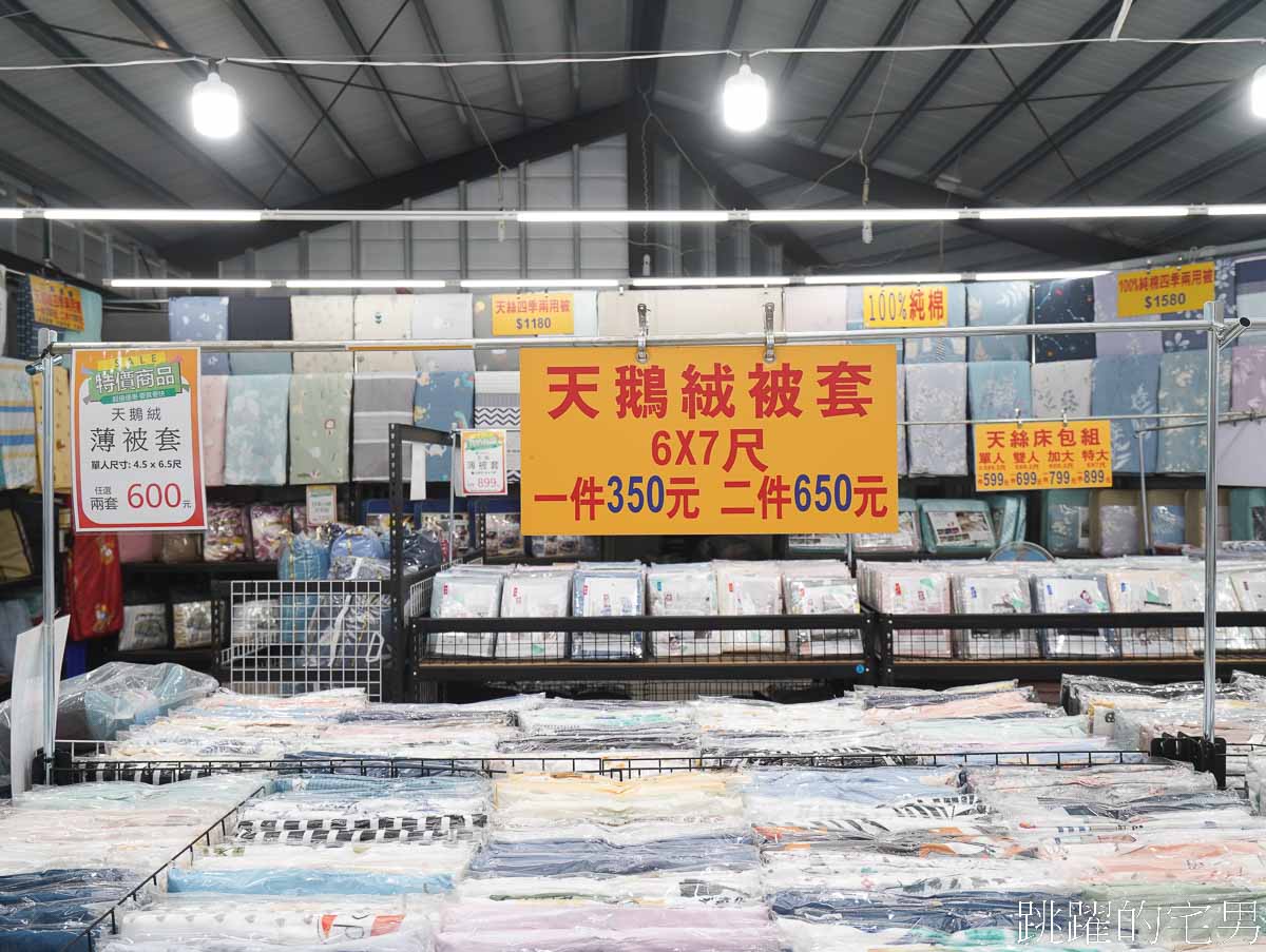 花蓮寢具「柔美寢具特賣會」天冷買厚棉被最好時機，健康枕150元、天鵝絨床包組一件290元，2件500元!，天鵝絨四季兩用被一件590，二件1100元、兒童寢具，日本毛毯790元起