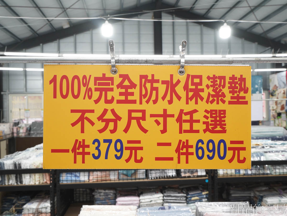 花蓮寢具「柔美寢具特賣會」天冷買厚棉被最好時機，健康枕150元、天鵝絨床包組一件290元，2件500元!，天鵝絨四季兩用被一件590，二件1100元、兒童寢具，日本毛毯790元起