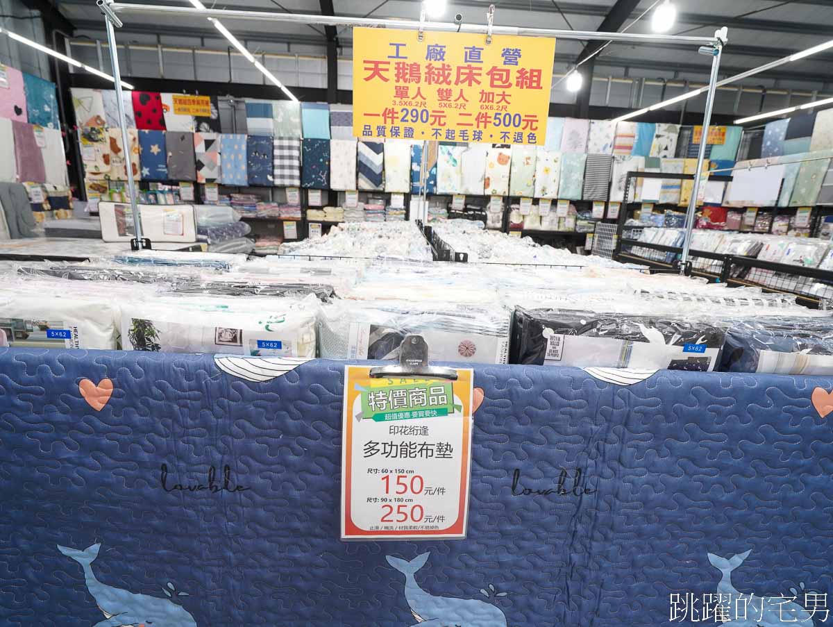 花蓮寢具「柔美寢具特賣會」天冷買厚棉被最好時機，健康枕150元、天鵝絨床包組一件290元，2件500元!，天鵝絨四季兩用被一件590，二件1100元、兒童寢具，日本毛毯790元起