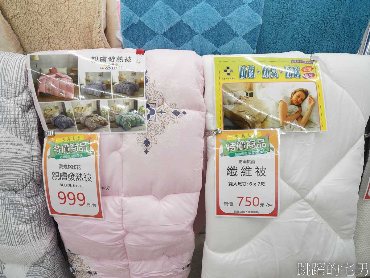 花蓮寢具「柔美寢具特賣會」天冷買厚棉被最好時機，健康枕150元、天鵝絨床包組一件290元，2件500元!，天鵝絨四季兩用被一件590，二件1100元、兒童寢具，日本毛毯790元起