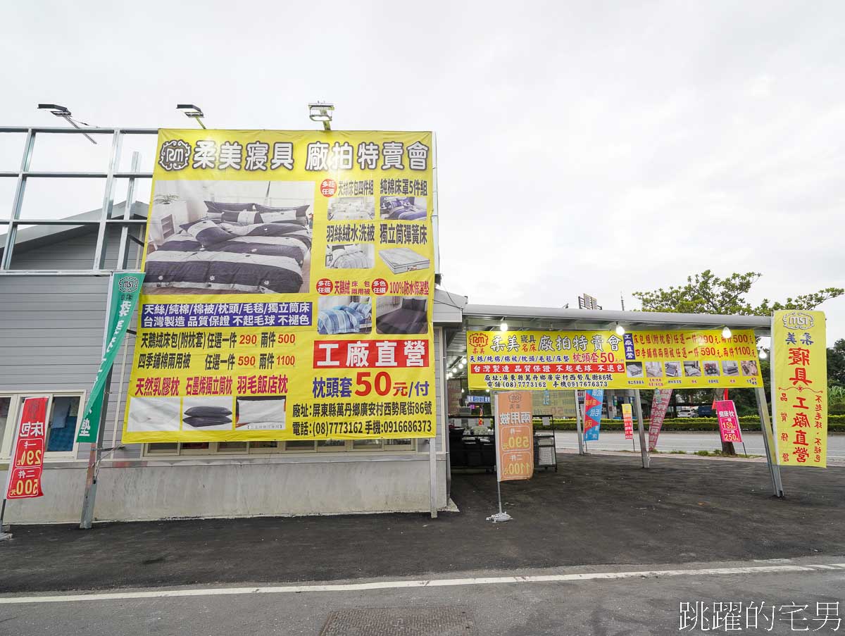 花蓮寢具「柔美寢具特賣會」天冷買厚棉被最好時機，健康枕150元、天鵝絨床包組一件290元，2件500元!，天鵝絨四季兩用被一件590，二件1100元、兒童寢具，日本毛毯790元起